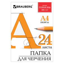 Папка для черчения А4 Brauberg 24 листа 200 г/м2 129255 (5)