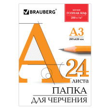 Папка для черчения А3 Brauberg 24 листа 200 г/м2 129254 (3)