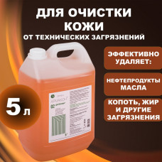 Средство очищающее 5000 мл АРМАКОН ЦИТРОЛИН от технических загрязнений канистра 605172 (1)