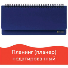 Планинг настольный недатированный Brauberg Select 60 листов 111698 (2)