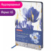 Ежедневник недатированный А5 Brauberg Vista Blue Flowers 136 листов 112013 (2)