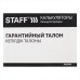 Калькулятор настольный Staff STF-444-12-WR 12 разрядов 250465